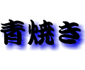 Ă