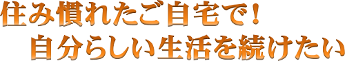 d˂Ƃɂg̋@\̒ቺg̏QȂǂŁAKȐ̂AǂƂ₨ɂȂĂ邱Ƃ͂܂񂩁H