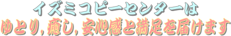 ł݃CY~Rs[Z^[́uƂ,,SƖ͂܂Bv
